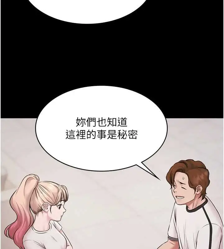 漫画《极乐泳池趴》第10话第76张图