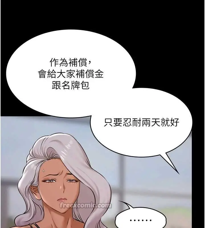 漫画《极乐泳池趴》第10话第78张图