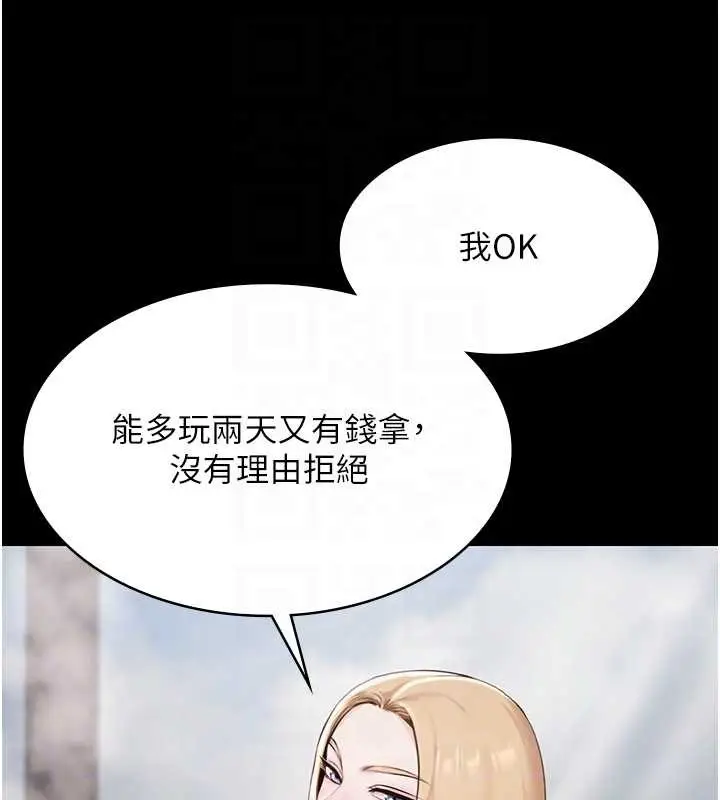 漫画《极乐泳池趴》第10话第80张图