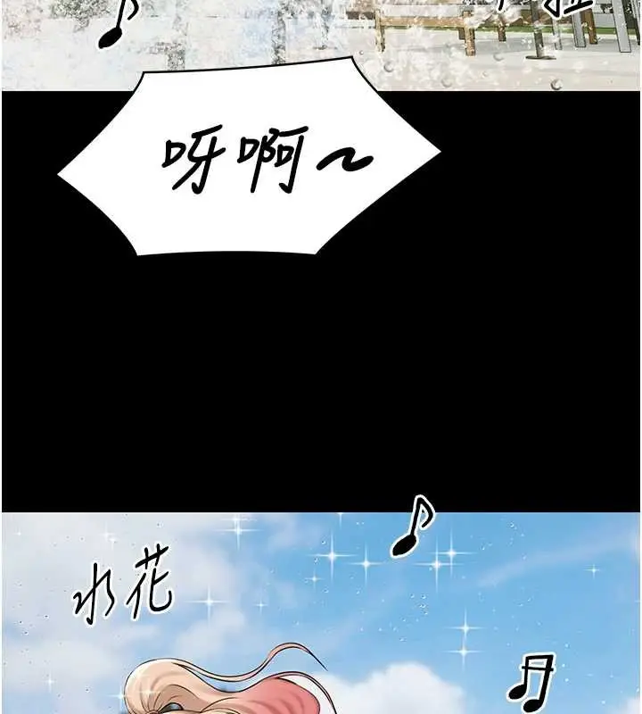漫画《极乐泳池趴》第10话第86张图