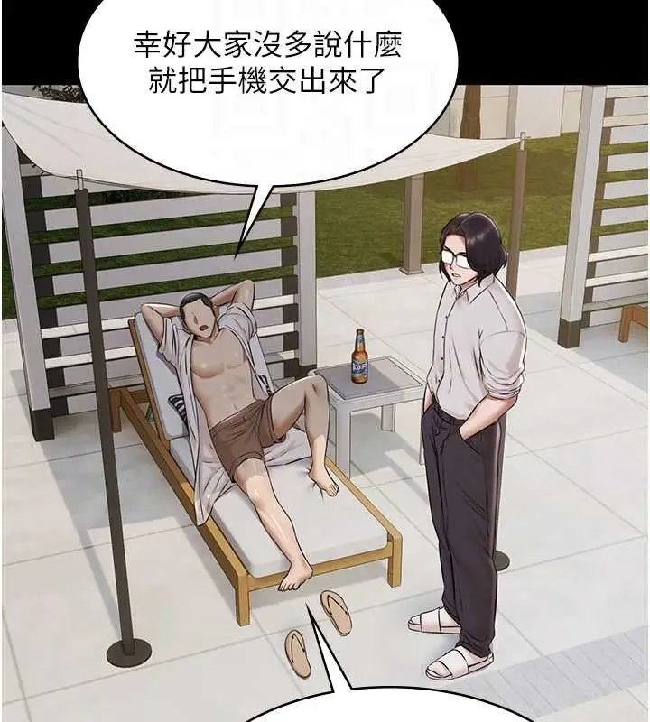 漫画《极乐泳池趴》第10话第90张图