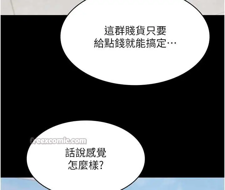 漫画《极乐泳池趴》第10话第91张图