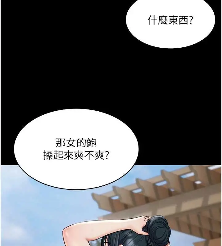 漫画《极乐泳池趴》第10话第93张图