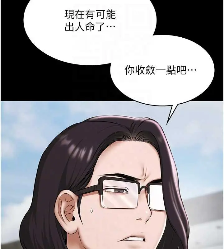 漫画《极乐泳池趴》第10话第96张图