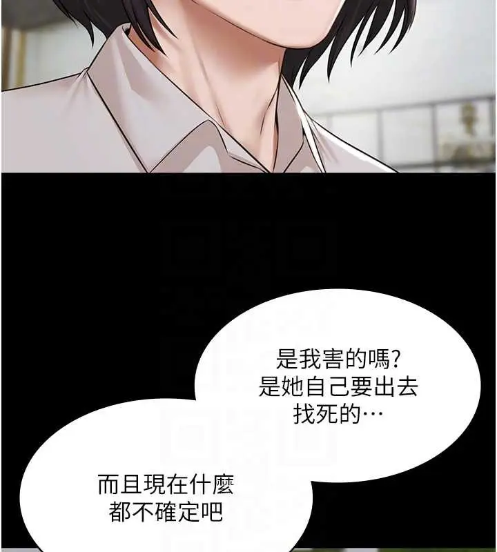 漫画《极乐泳池趴》第10话第97张图