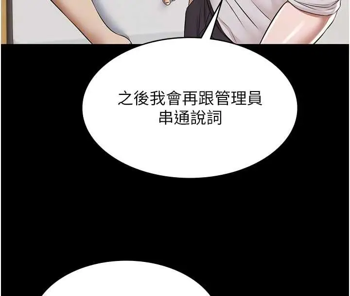 漫画《极乐泳池趴》第10话第99张图