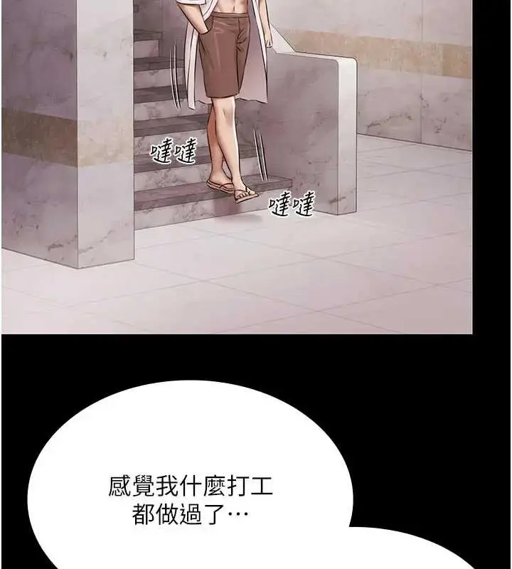漫画《极乐泳池趴》第11话第101张图