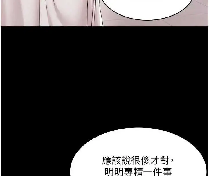 漫画《极乐泳池趴》第11话第103张图