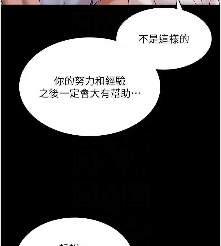漫画《极乐泳池趴》第11话第105张图