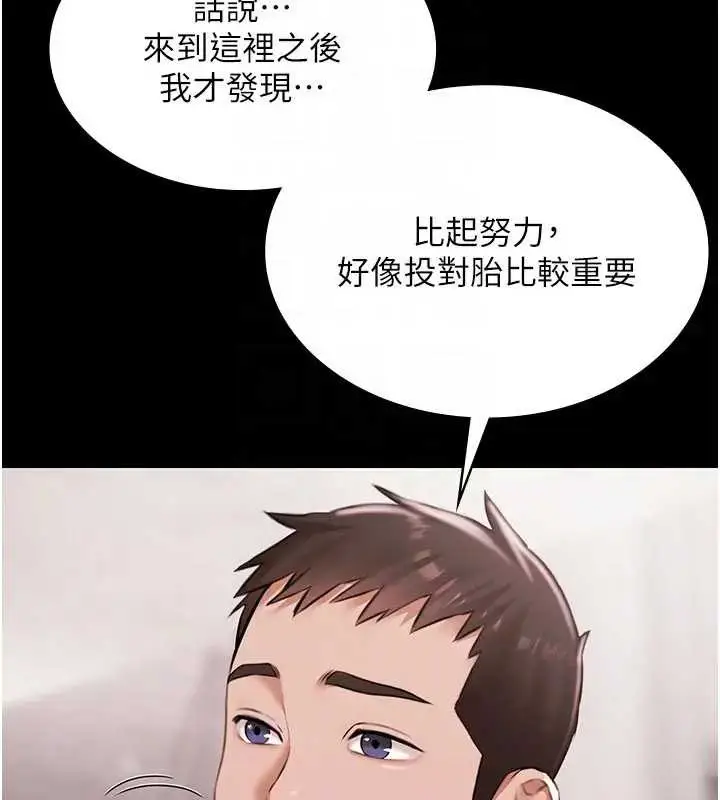漫画《极乐泳池趴》第11话第106张图