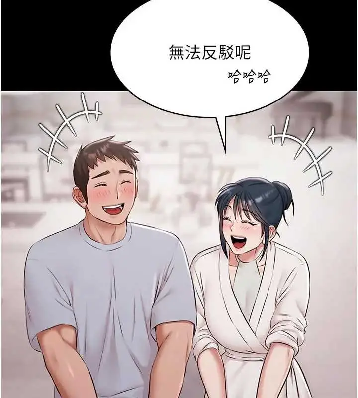 漫画《极乐泳池趴》第11话第108张图