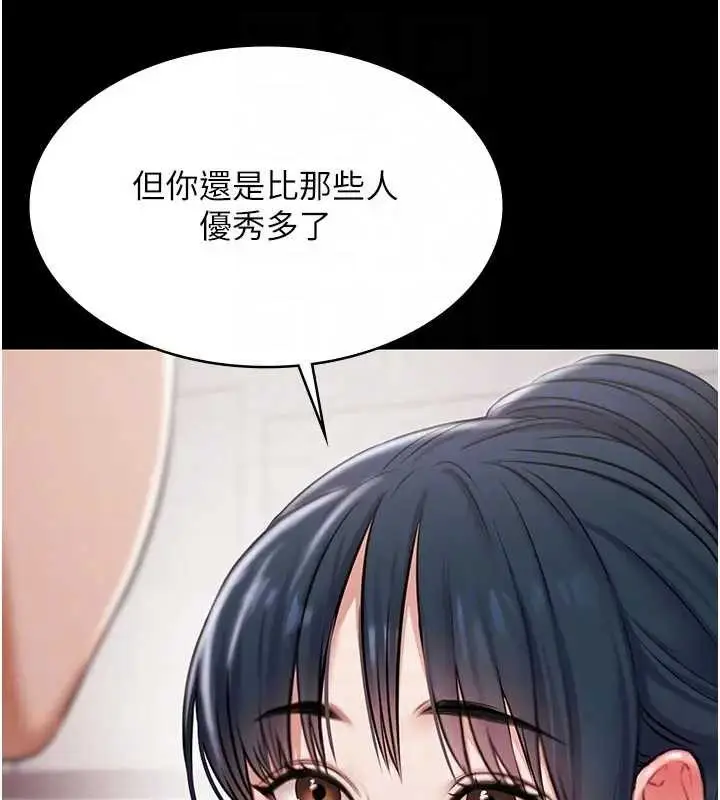 漫画《极乐泳池趴》第11话第110张图