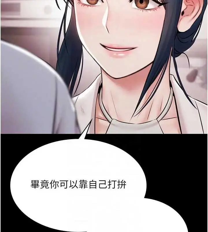 漫画《极乐泳池趴》第11话第111张图