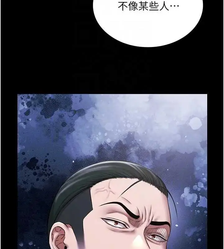 漫画《极乐泳池趴》第11话第112张图
