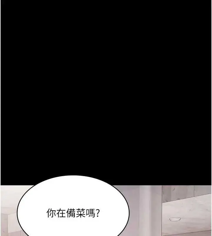 漫画《极乐泳池趴》第11话第114张图