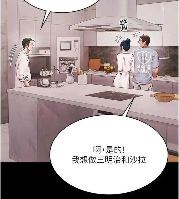 漫画《极乐泳池趴》第11话第115张图
