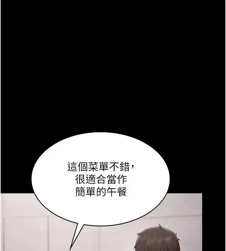 漫画《极乐泳池趴》第11话第116张图
