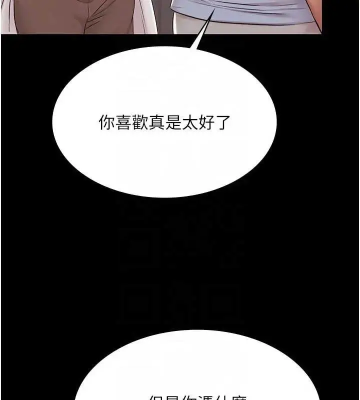 漫画《极乐泳池趴》第11话第118张图