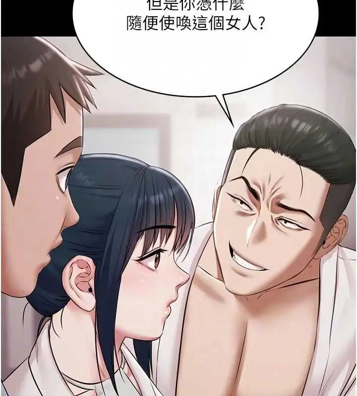 漫画《极乐泳池趴》第11话第119张图