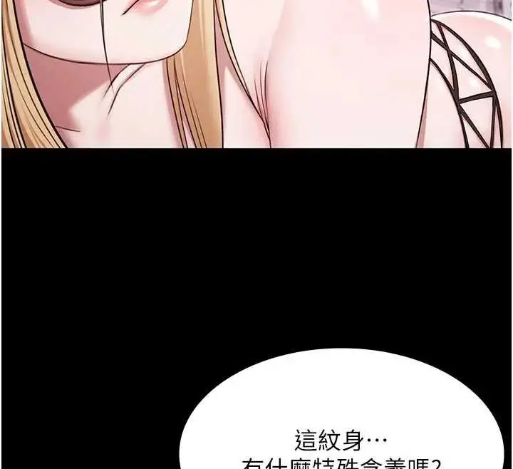 漫画《极乐泳池趴》第11话第12张图