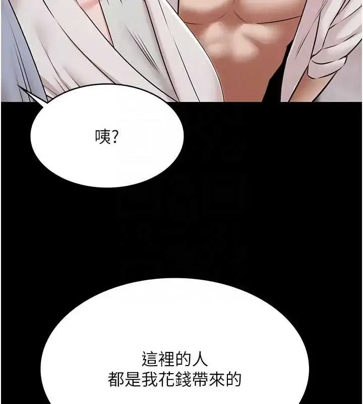 漫画《极乐泳池趴》第11话第120张图