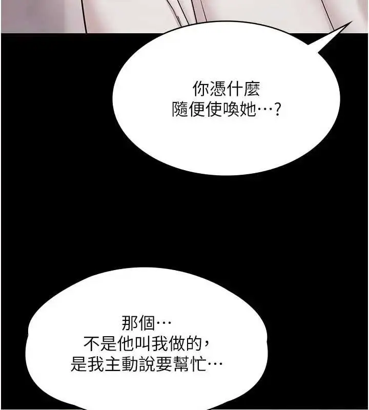 漫画《极乐泳池趴》第11话第122张图