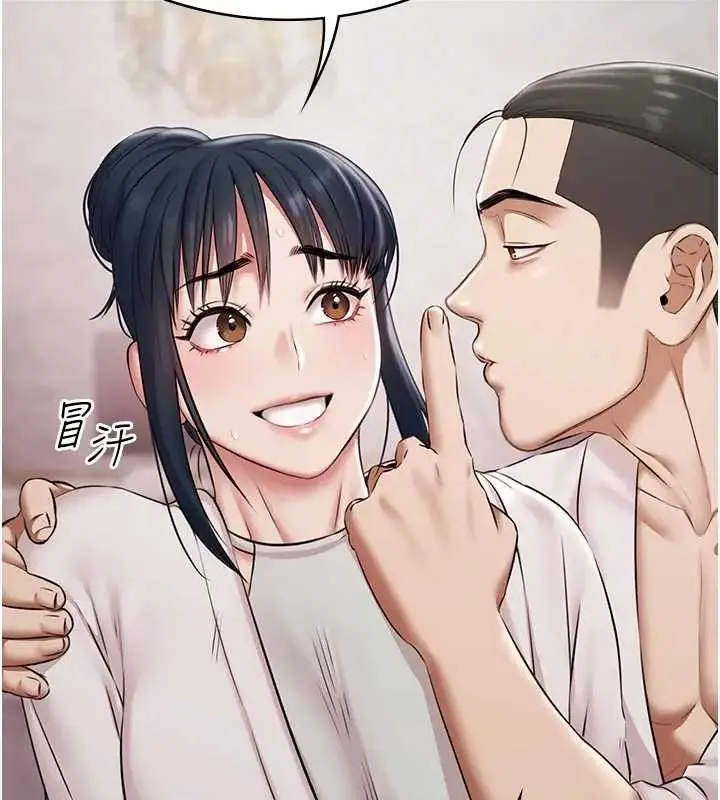 漫画《极乐泳池趴》第11话第123张图