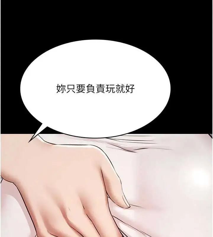 漫画《极乐泳池趴》第11话第125张图