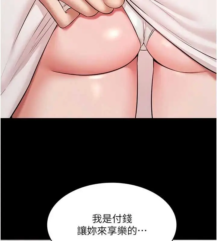 漫画《极乐泳池趴》第11话第126张图