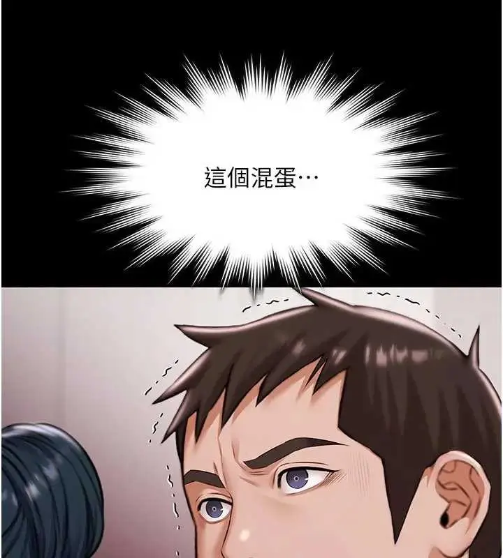 漫画《极乐泳池趴》第11话第129张图