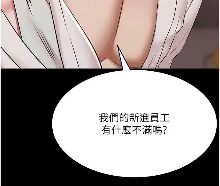 漫画《极乐泳池趴》第11话第132张图