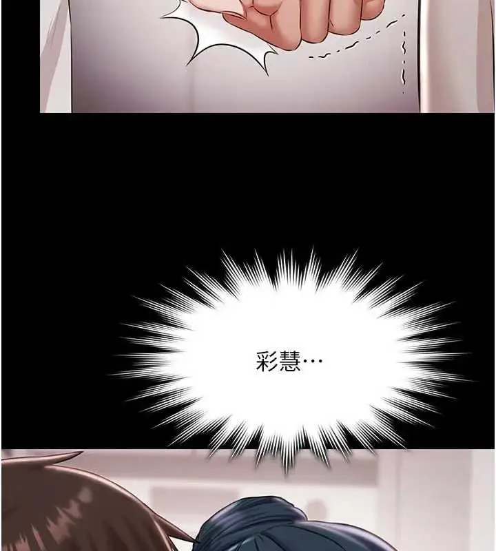 漫画《极乐泳池趴》第11话第134张图