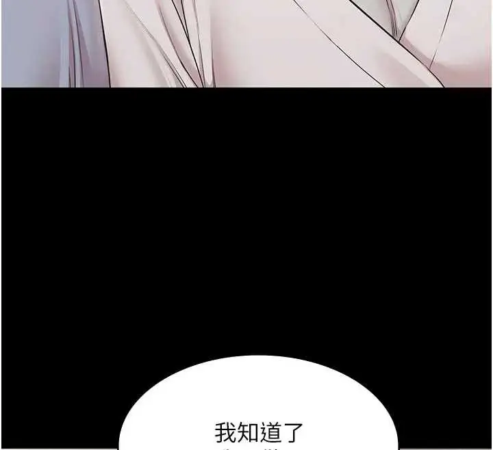 漫画《极乐泳池趴》第11话第136张图