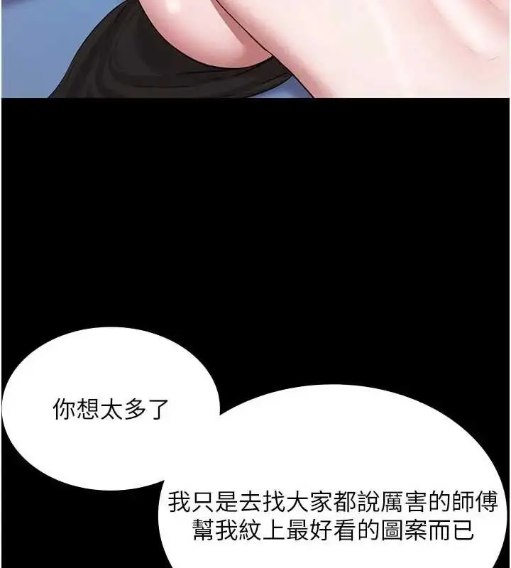 漫画《极乐泳池趴》第11话第14张图