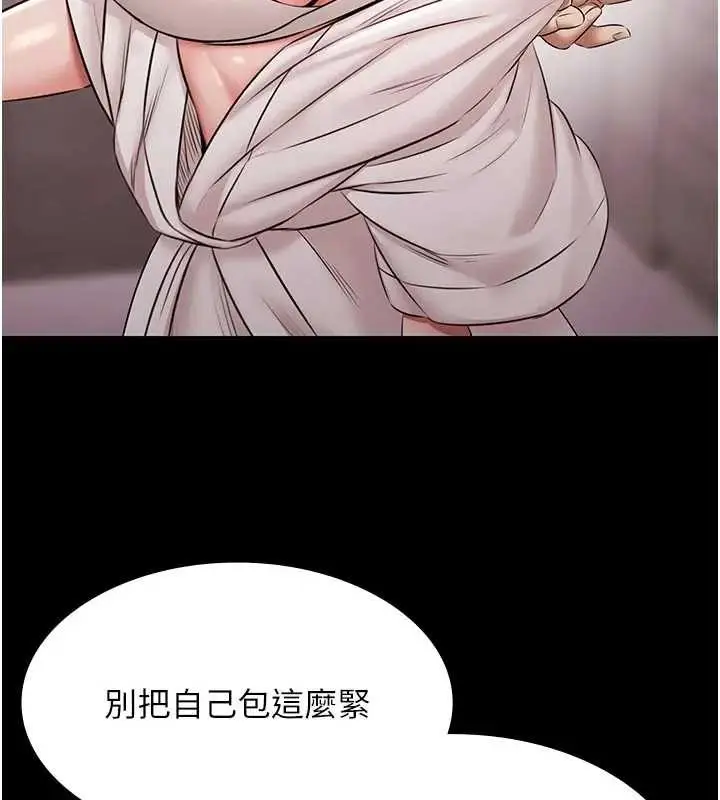 漫画《极乐泳池趴》第11话第140张图