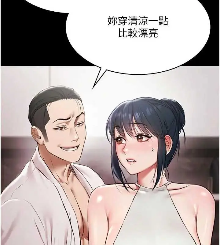 漫画《极乐泳池趴》第11话第141张图