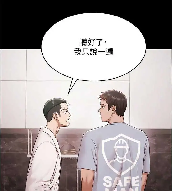 漫画《极乐泳池趴》第11话第145张图