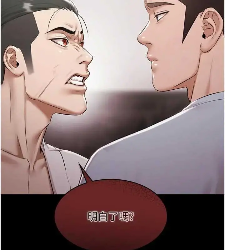 漫画《极乐泳池趴》第11话第148张图