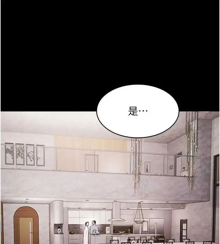 漫画《极乐泳池趴》第11话第151张图
