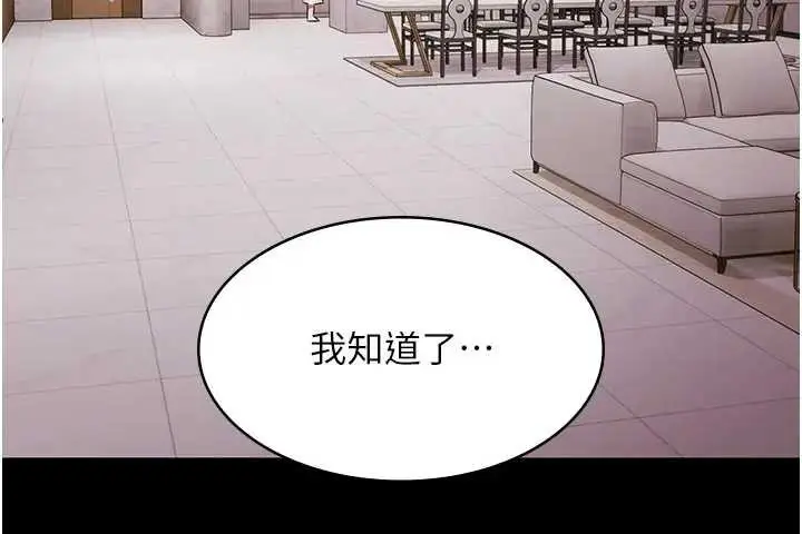 漫画《极乐泳池趴》第11话第152张图