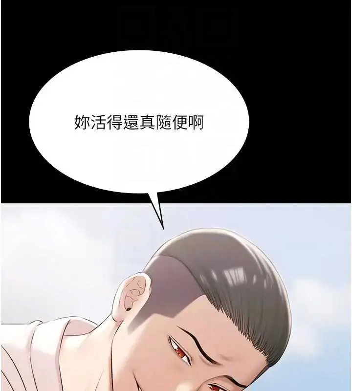 漫画《极乐泳池趴》第11话第18张图