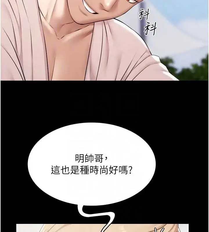 漫画《极乐泳池趴》第11话第19张图