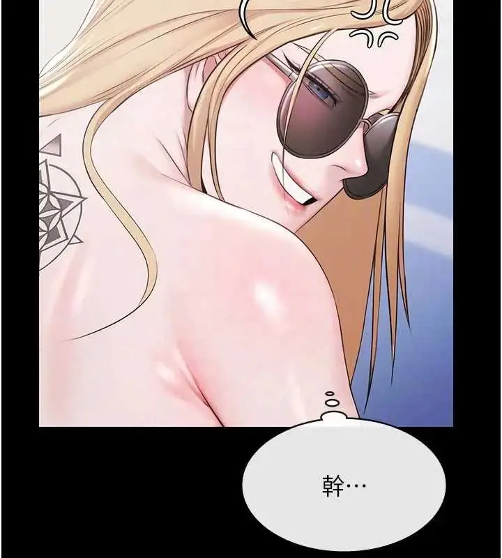 漫画《极乐泳池趴》第11话第20张图