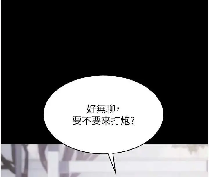 漫画《极乐泳池趴》第11话第21张图