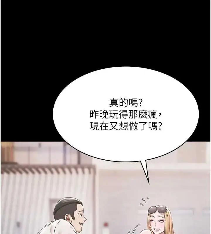 漫画《极乐泳池趴》第11话第23张图