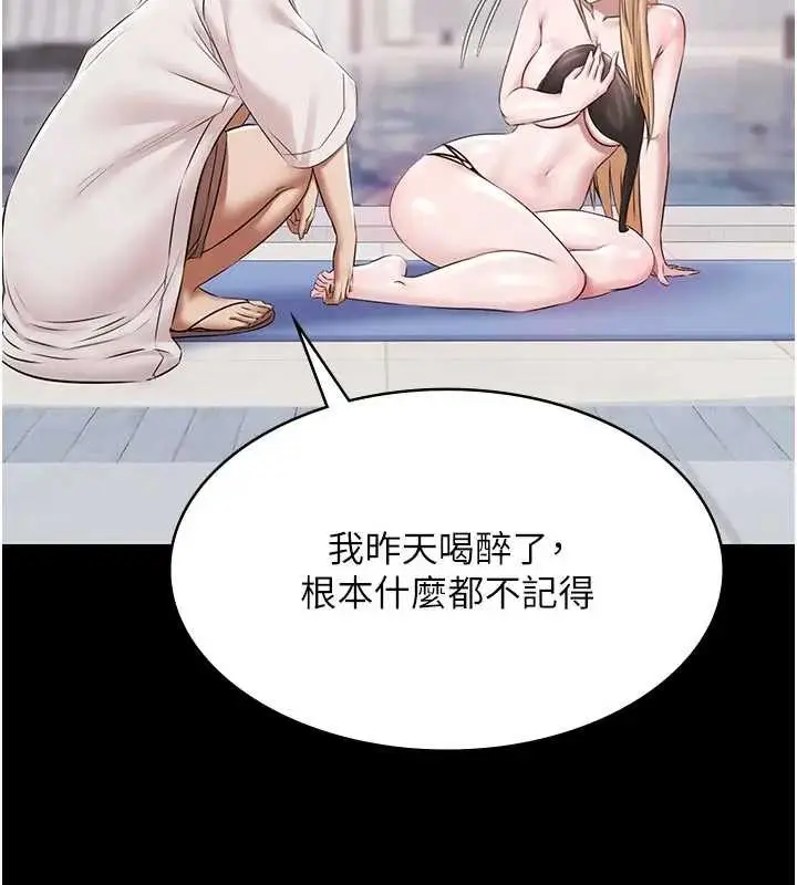 漫画《极乐泳池趴》第11话第24张图