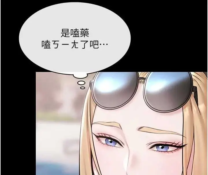 漫画《极乐泳池趴》第11话第25张图