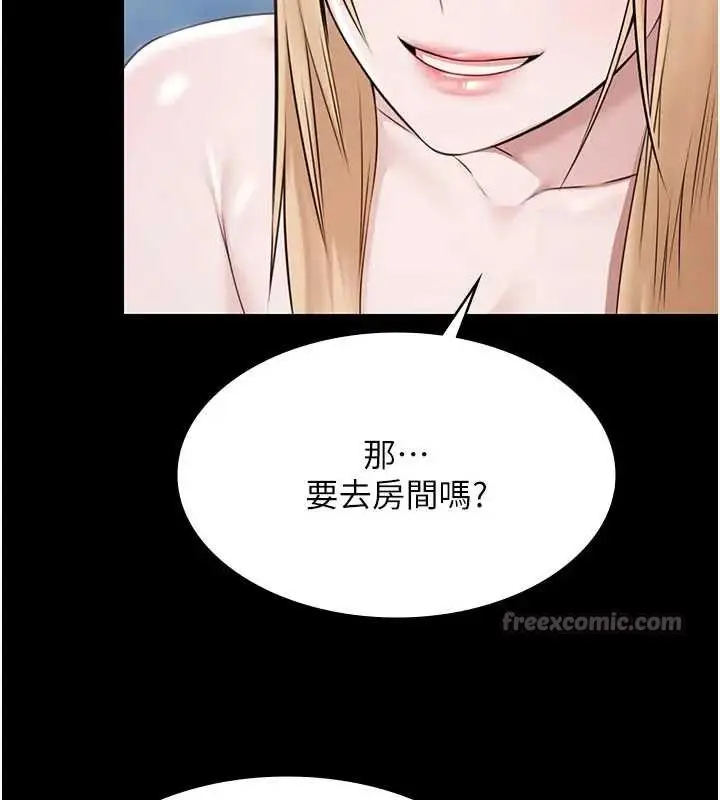 漫画《极乐泳池趴》第11话第26张图