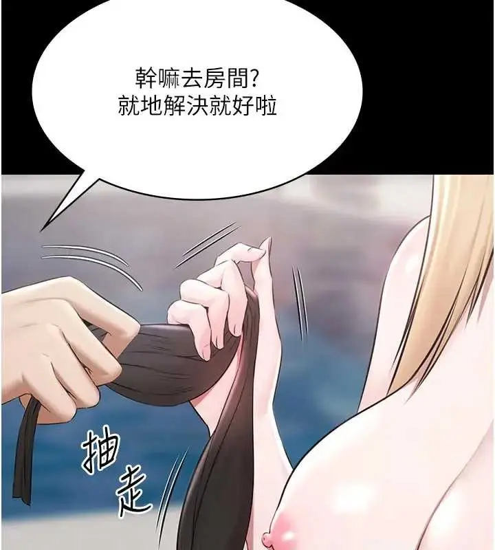 漫画《极乐泳池趴》第11话第27张图