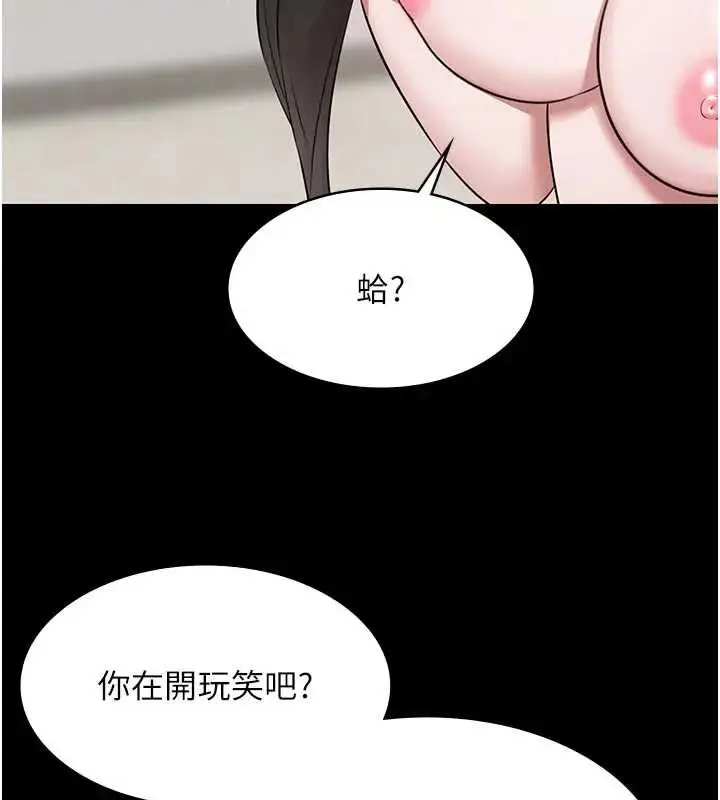 漫画《极乐泳池趴》第11话第28张图
